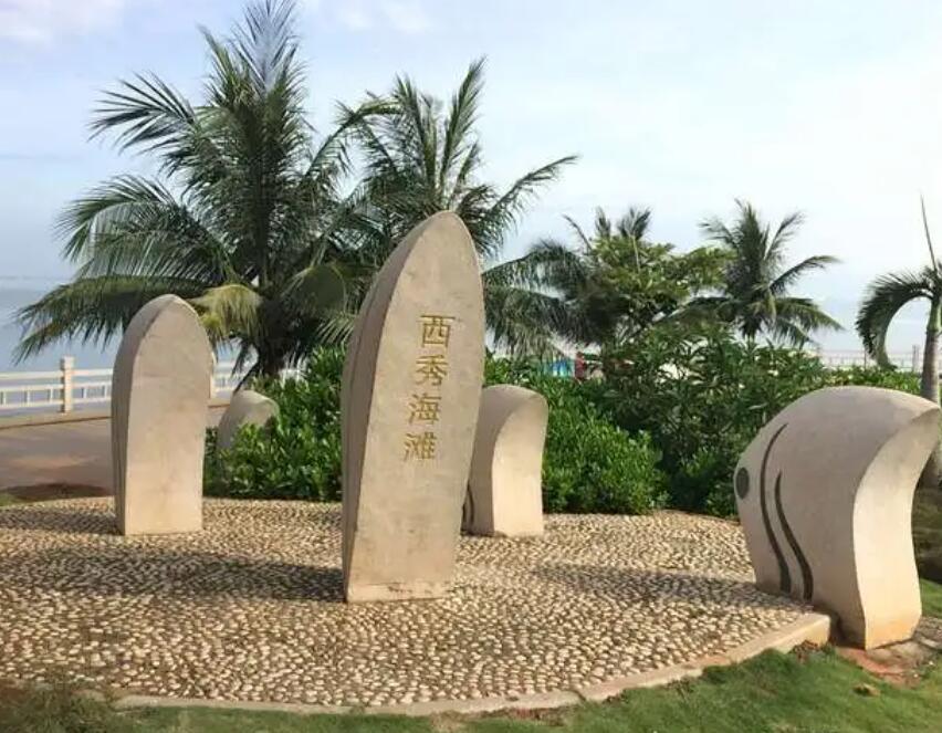 海口市西秀湾