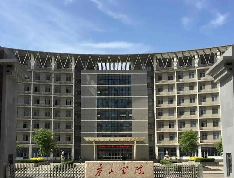 唐山纺织职工大学