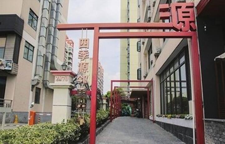 上海市虹桥社区四季源邻里中心